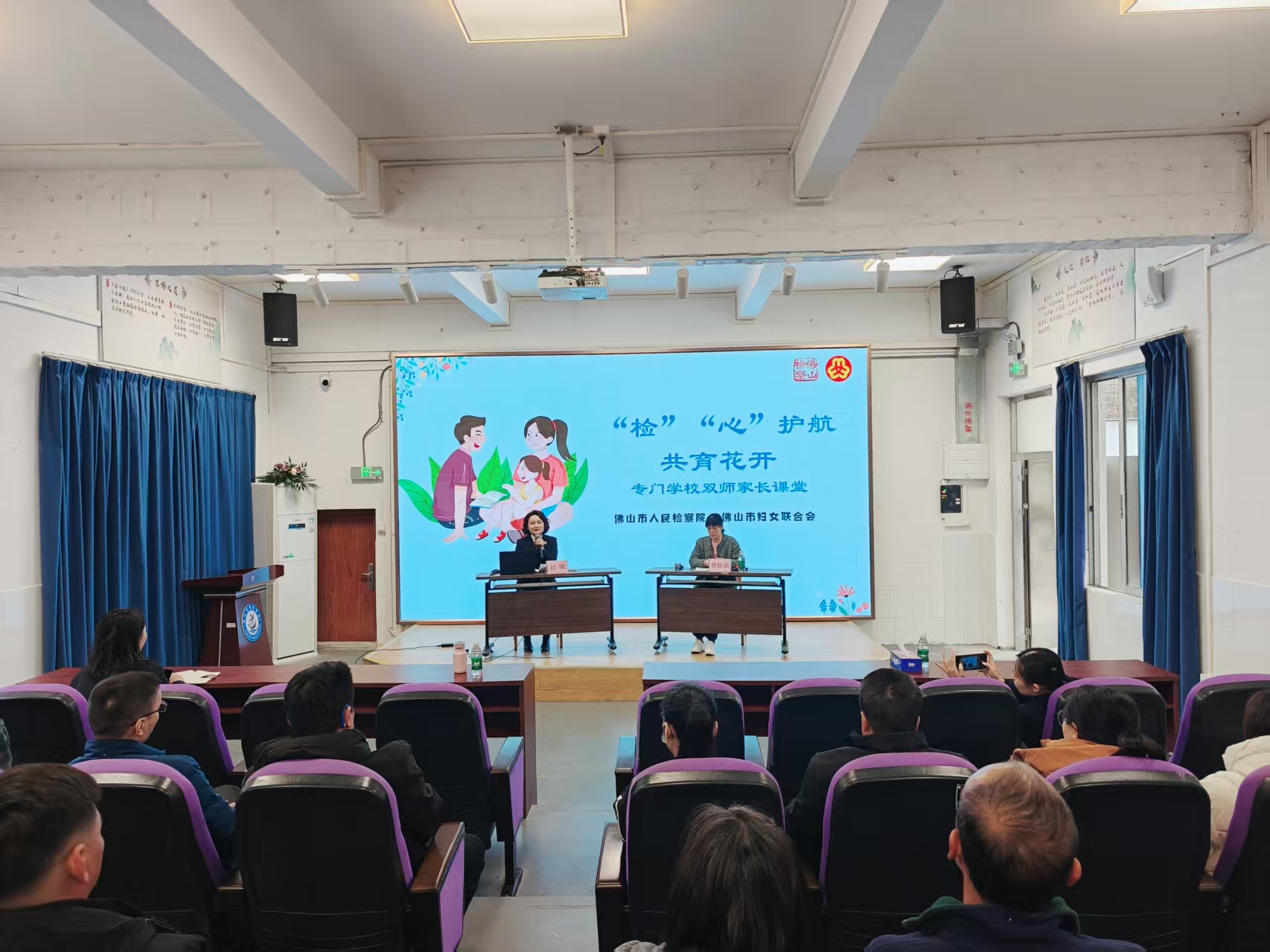 【2026年2月10日，市妇联联合市检察院院在佛山市专门学校举办“检心护航”双师家长课堂，创新构建“法治教育+心理辅导”双师协同模式】.jpg